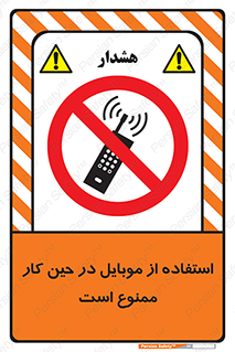 Cellphone , Working , Mobile , Phone , تلفن , همراه , زمان , 