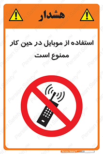 Cellphone , Working , Mobile , Phone , تلفن , همراه , زمان , 