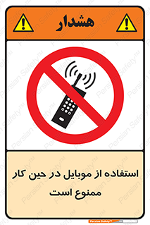 Cellphone , Working , Mobile , Phone , تلفن , همراه , زمان , 