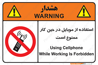 Cellphone , Working , Mobile , Phone , تلفن , همراه , زمان , 
