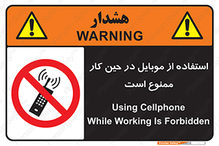 Cellphone , Working , Mobile , Phone , تلفن , همراه , زمان , 