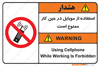 Cellphone , Working , Mobile , Phone , تلفن , همراه , زمان , 