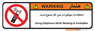 Cellphone , Working , Mobile , Phone , تلفن , همراه , زمان , 
