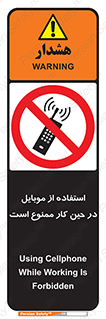 Cellphone , Working , Mobile , Phone , تلفن , همراه , زمان , 