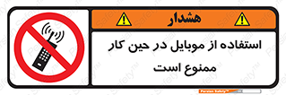 Cellphone , Working , Mobile , Phone , تلفن , همراه , زمان , 