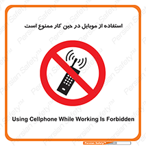 Cellphone , Working , Mobile , Phone , تلفن , همراه , زمان , 