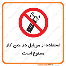 Cellphone , Working , Mobile , Phone , تلفن , همراه , زمان , 