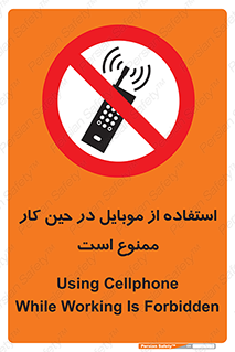 Cellphone , Working , Mobile , Phone , تلفن , همراه , زمان , 
