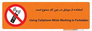 Cellphone , Working , Mobile , Phone , تلفن , همراه , زمان , 