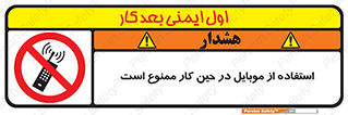 Cellphone , Working , Mobile , Phone , تلفن , همراه , زمان , 