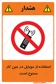 Cellphone , Working , Mobile , Phone , تلفن , همراه , زمان , 
