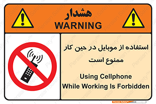 Cellphone , Working , Mobile , Phone , تلفن , همراه , زمان , 