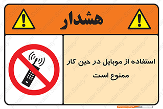 Cellphone , Working , Mobile , Phone , تلفن , همراه , زمان , 