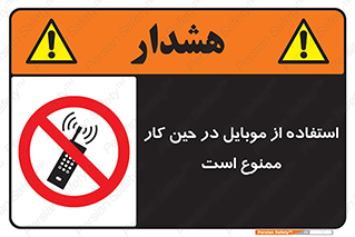 Cellphone , Working , Mobile , Phone , تلفن , همراه , زمان , 