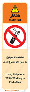 Cellphone , Working , Mobile , Phone , تلفن , همراه , زمان , 