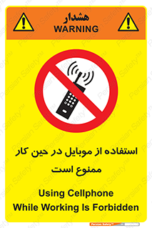 Cellphone , Working , Mobile , Phone , تلفن , همراه , زمان , 