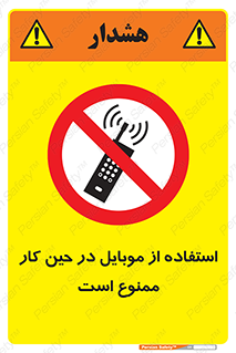 Cellphone , Working , Mobile , Phone , تلفن , همراه , زمان , 