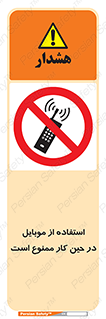 Cellphone , Working , Mobile , Phone , تلفن , همراه , زمان , 