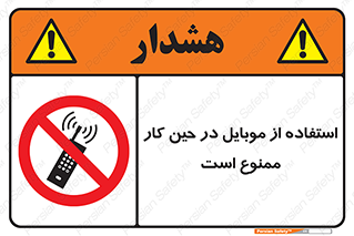 Cellphone , Working , Mobile , Phone , تلفن , همراه , زمان , 