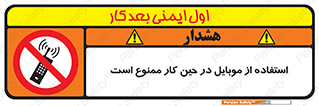 Cellphone , Working , Mobile , Phone , تلفن , همراه , زمان , 