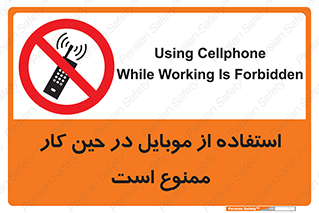 Cellphone , Working , Mobile , Phone , تلفن , همراه , زمان , 