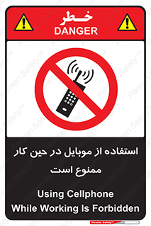 Cellphone , Working , Mobile , Phone , تلفن , همراه , زمان , 