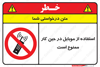 Cellphone , Working , Mobile , Phone , تلفن , همراه , زمان , 