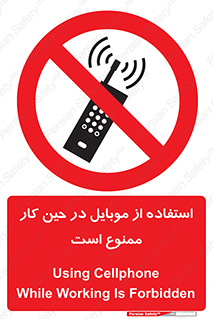 Cellphone , Working , Mobile , Phone , تلفن , همراه , زمان , 