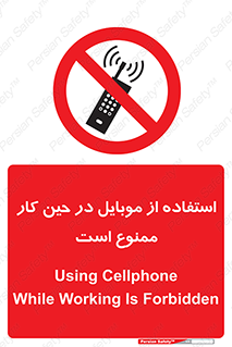 Cellphone , Working , Mobile , Phone , تلفن , همراه , زمان , 