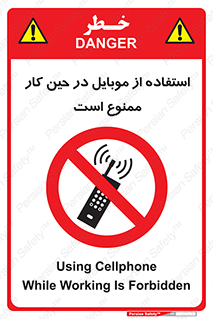 Cellphone , Working , Mobile , Phone , تلفن , همراه , زمان , 
