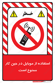 Cellphone , Working , Mobile , Phone , تلفن , همراه , زمان , 