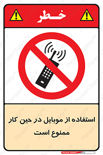 Cellphone , Working , Mobile , Phone , تلفن , همراه , زمان , 