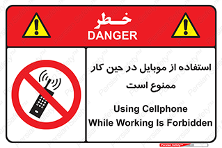 Cellphone , Working , Mobile , Phone , تلفن , همراه , زمان , 