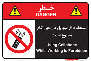 Cellphone , Working , Mobile , Phone , تلفن , همراه , زمان , 