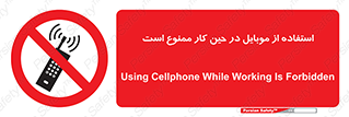 Cellphone , Working , Mobile , Phone , تلفن , همراه , زمان , 