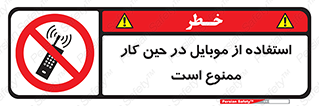 Cellphone , Working , Mobile , Phone , تلفن , همراه , زمان , 