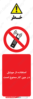 Cellphone , Working , Mobile , Phone , تلفن , همراه , زمان , 