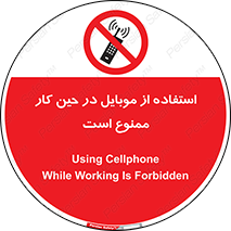 Cellphone , Working , Mobile , Phone , تلفن , همراه , زمان , 