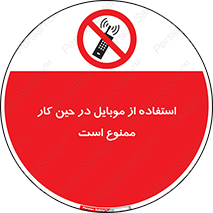 Cellphone , Working , Mobile , Phone , تلفن , همراه , زمان , 