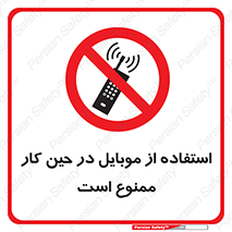 Cellphone , Working , Mobile , Phone , تلفن , همراه , زمان , 