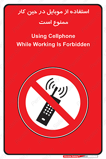 Cellphone , Working , Mobile , Phone , تلفن , همراه , زمان , 