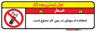 Cellphone , Working , Mobile , Phone , تلفن , همراه , زمان , 