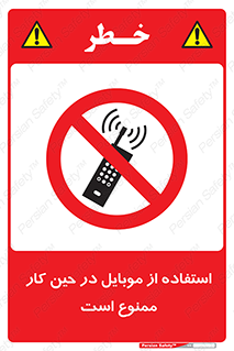 Cellphone , Working , Mobile , Phone , تلفن , همراه , زمان , 