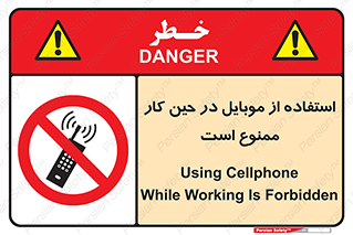 Cellphone , Working , Mobile , Phone , تلفن , همراه , زمان , 