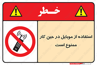 Cellphone , Working , Mobile , Phone , تلفن , همراه , زمان , 