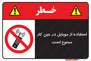 Cellphone , Working , Mobile , Phone , تلفن , همراه , زمان , 