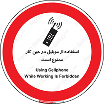 Cellphone , Working , Mobile , Phone , تلفن , همراه , زمان , 