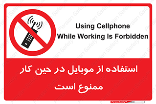 Cellphone , Working , Mobile , Phone , تلفن , همراه , زمان , 