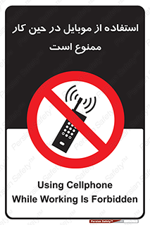Cellphone , Working , Mobile , Phone , تلفن , همراه , زمان , 