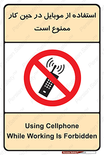 Cellphone , Working , Mobile , Phone , تلفن , همراه , زمان , 